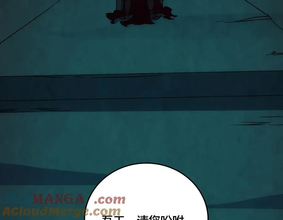 第67话 深渊之红月108