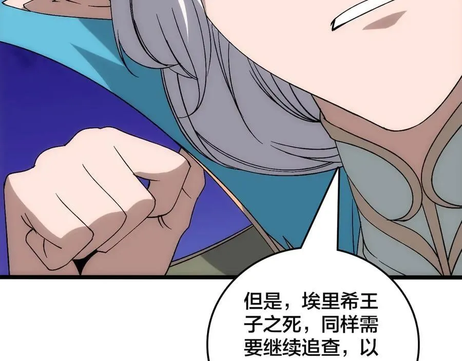 第67话 深渊之红月58