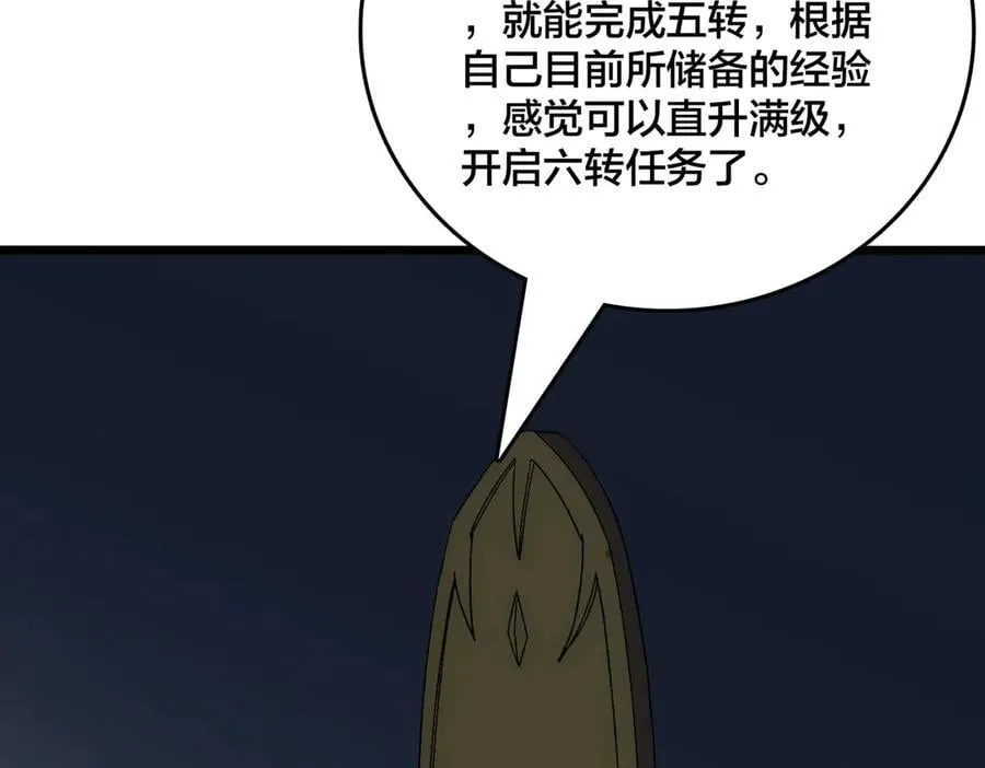 第65话 审判序幕75