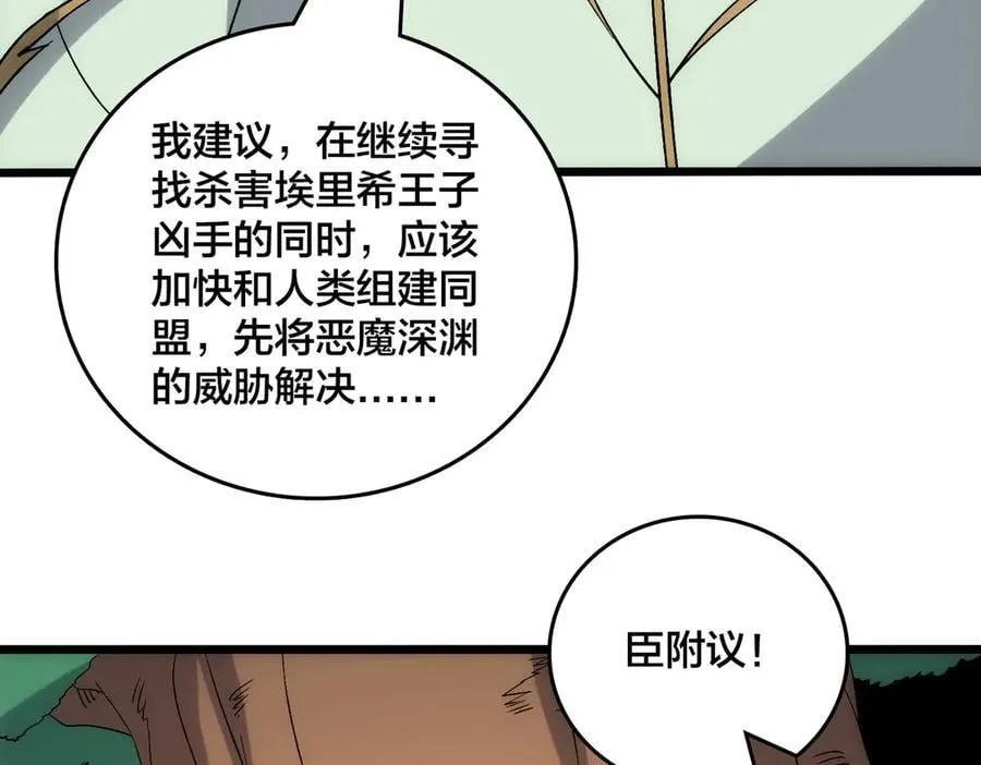 第67话 深渊之红月51