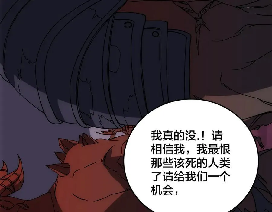 第66话 铲除阿米诺65