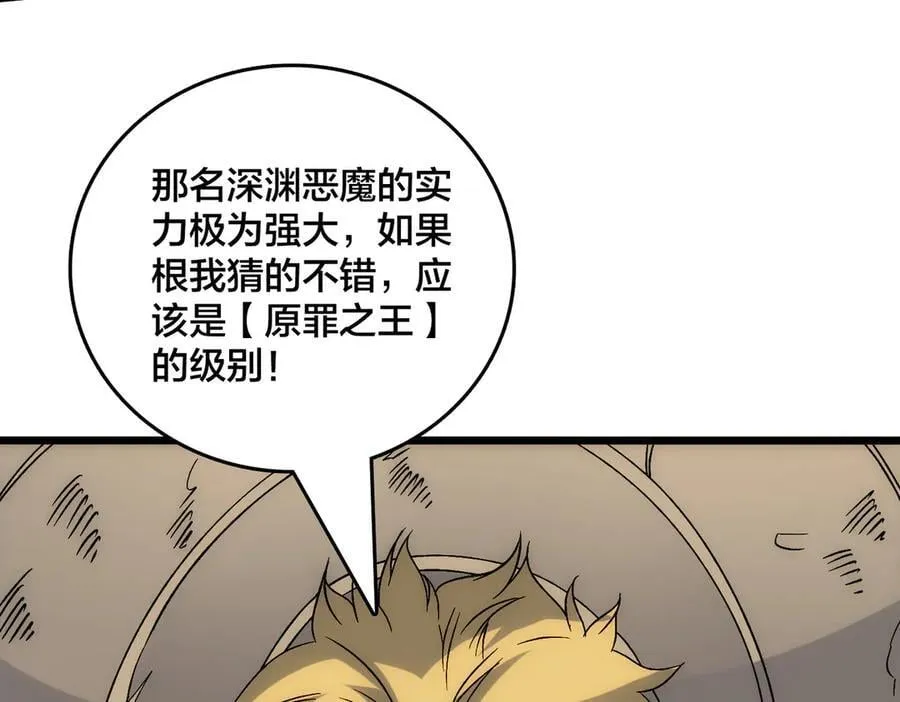 第67话 深渊之红月42