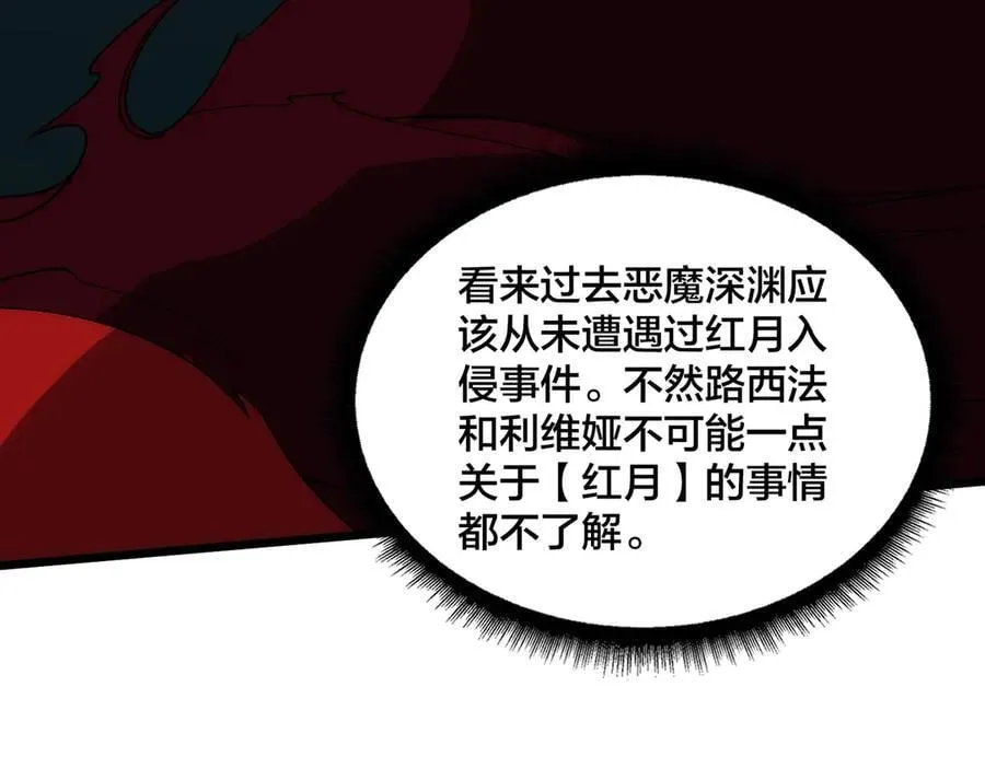 第67话 深渊之红月131