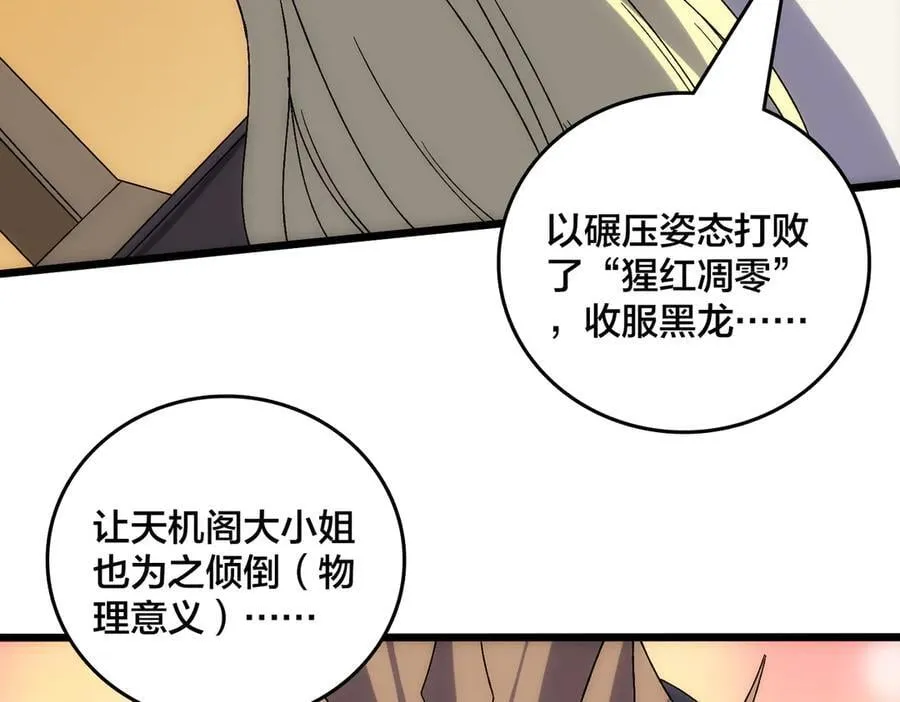 第66话 铲除阿米诺10