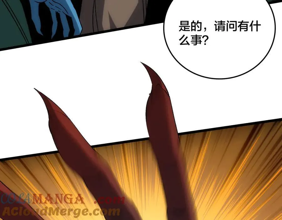 第66话 铲除阿米诺44
