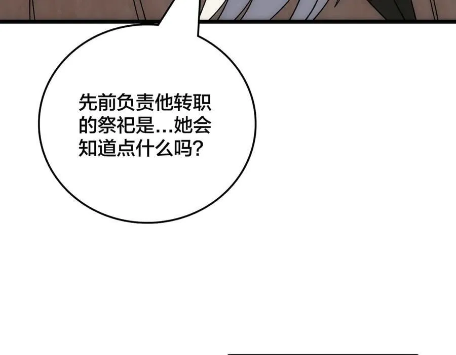第65话 审判序幕102