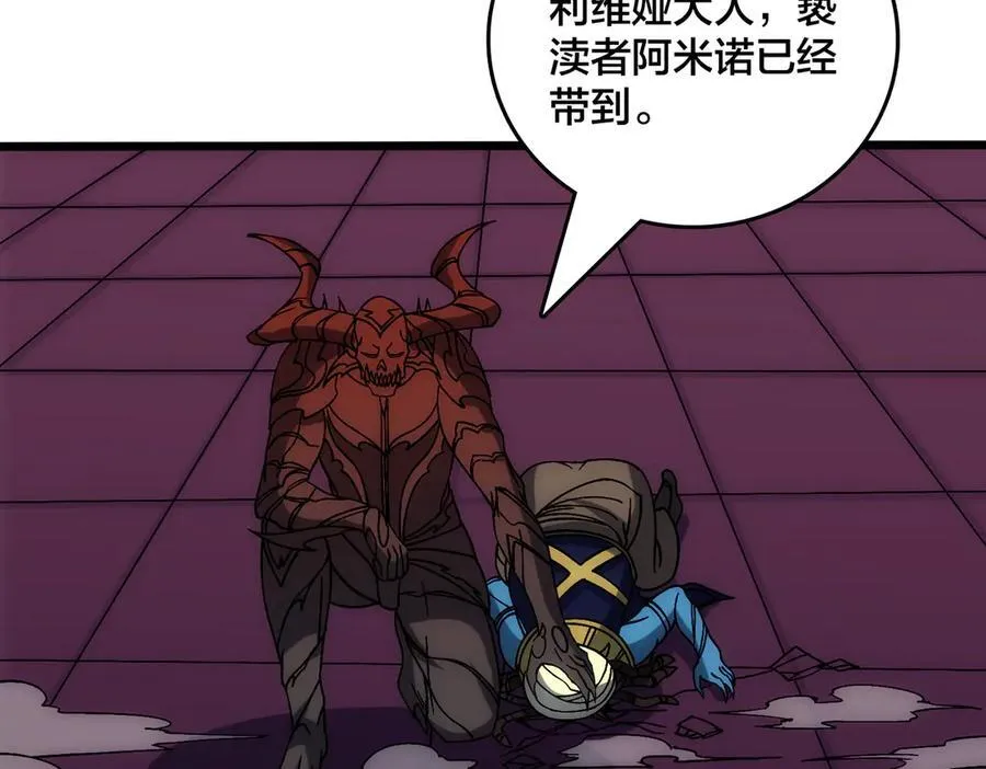 第66话 铲除阿米诺70