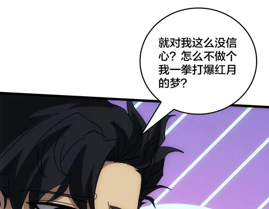 第68话 王之凝视131