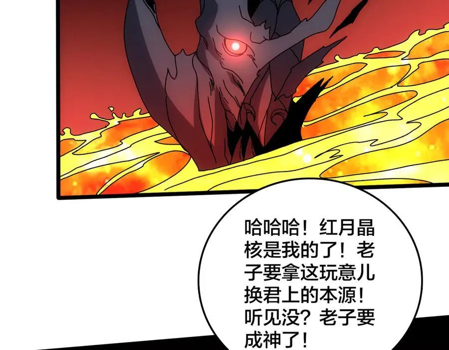 第68话 王之凝视155