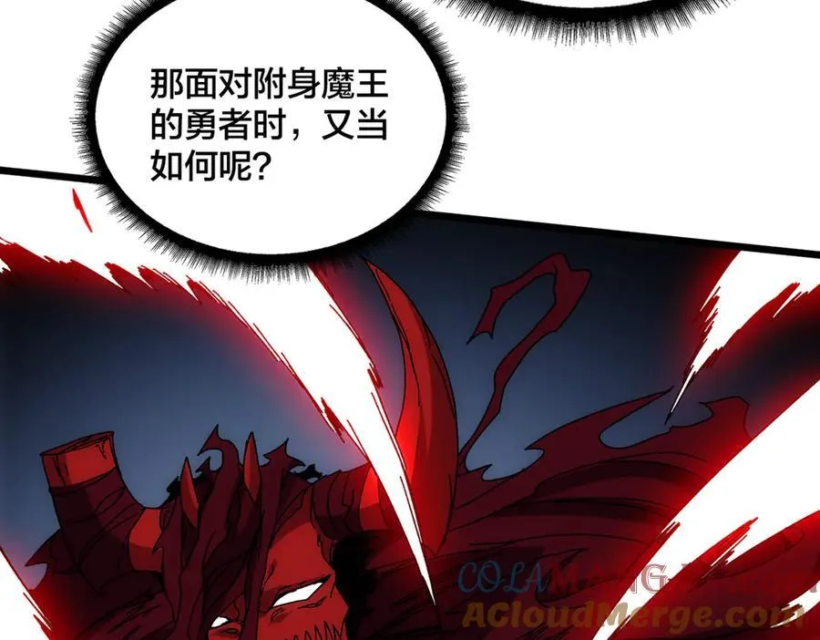 第68话 王之凝视32