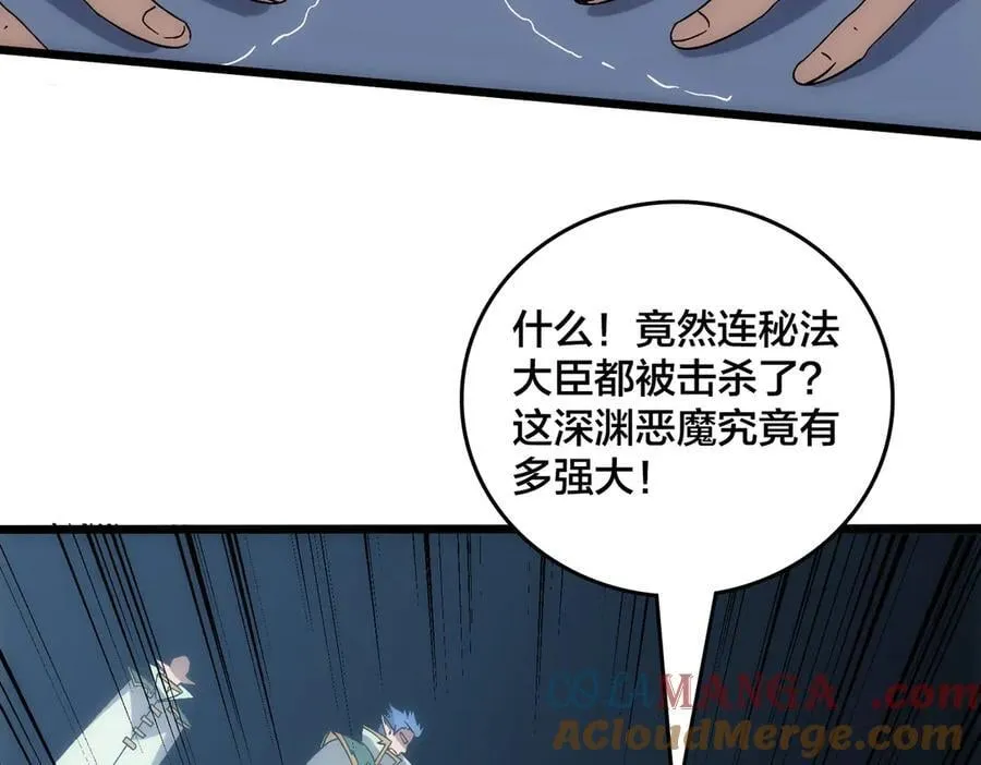 第67话 深渊之红月44