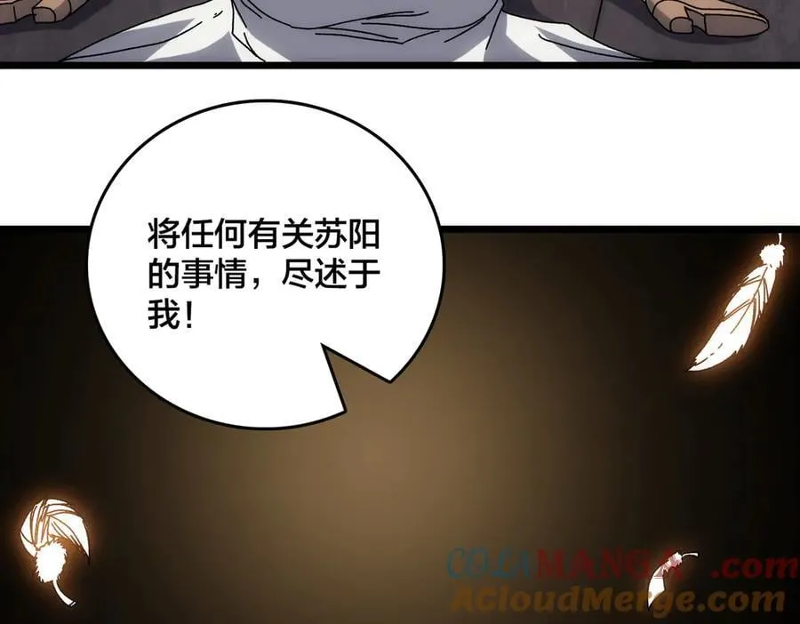 第65话 审判序幕112