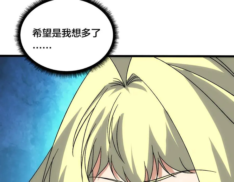 第66话 铲除阿米诺31
