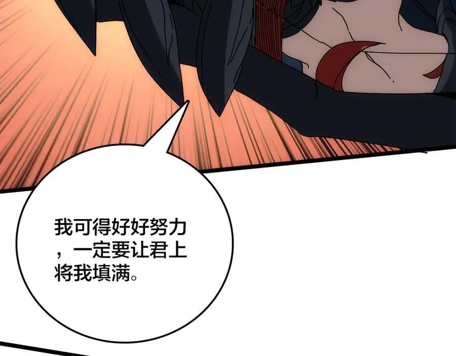 第68话 王之凝视171