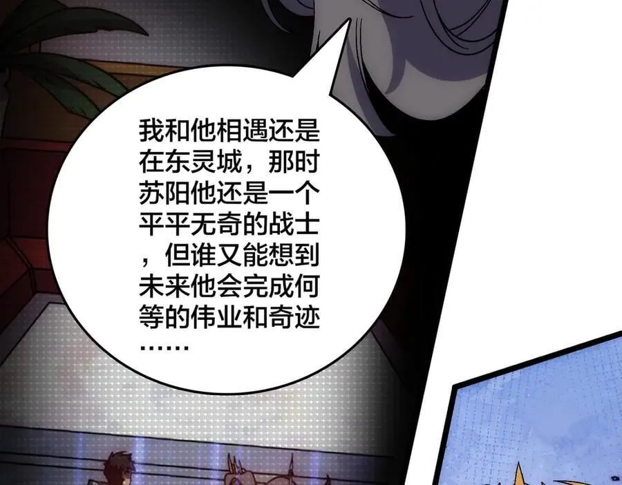 第66话 铲除阿米诺5