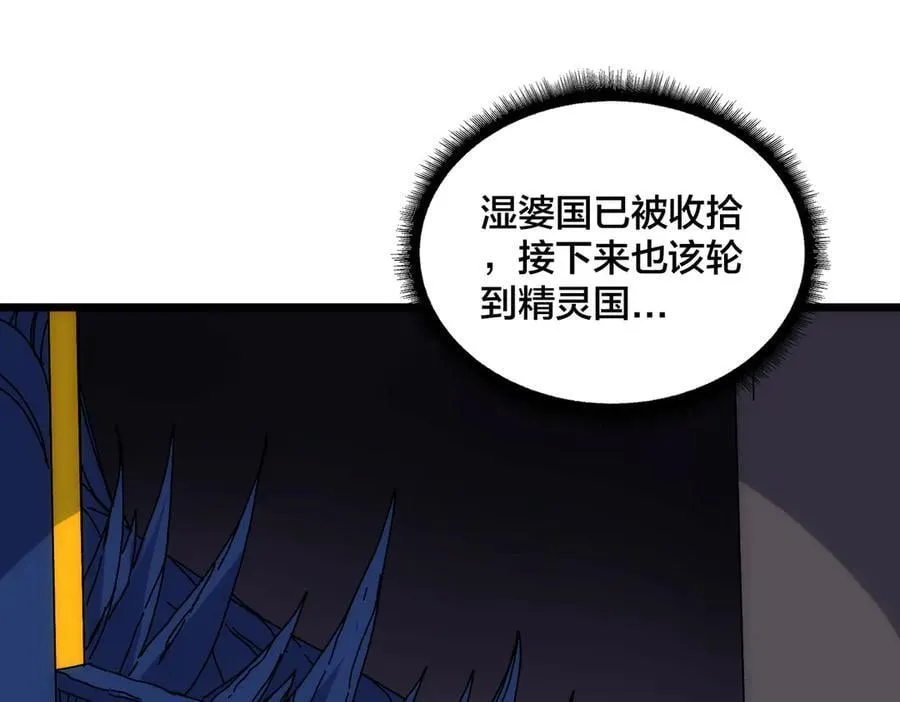 第66话 铲除阿米诺129
