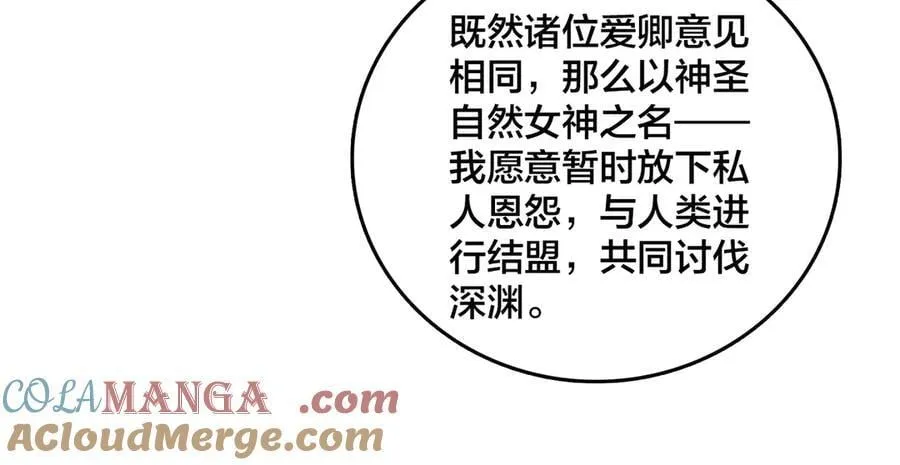 第67话 深渊之红月56