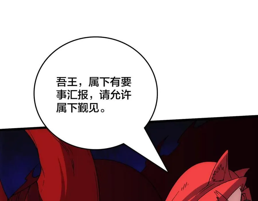 第67话 深渊之红月122