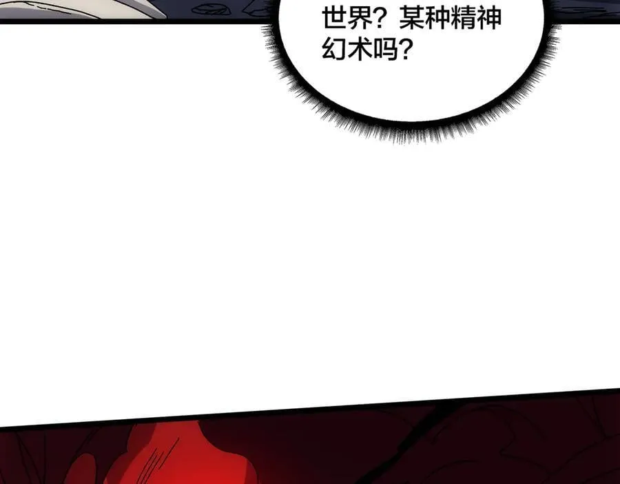 第68话 王之凝视59