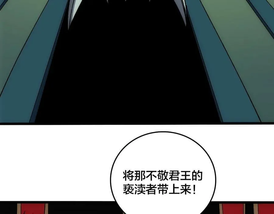 第66话 铲除阿米诺61