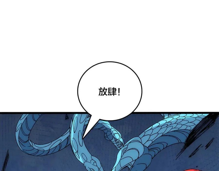 第66话 铲除阿米诺111