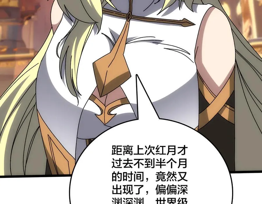 第68话 王之凝视117