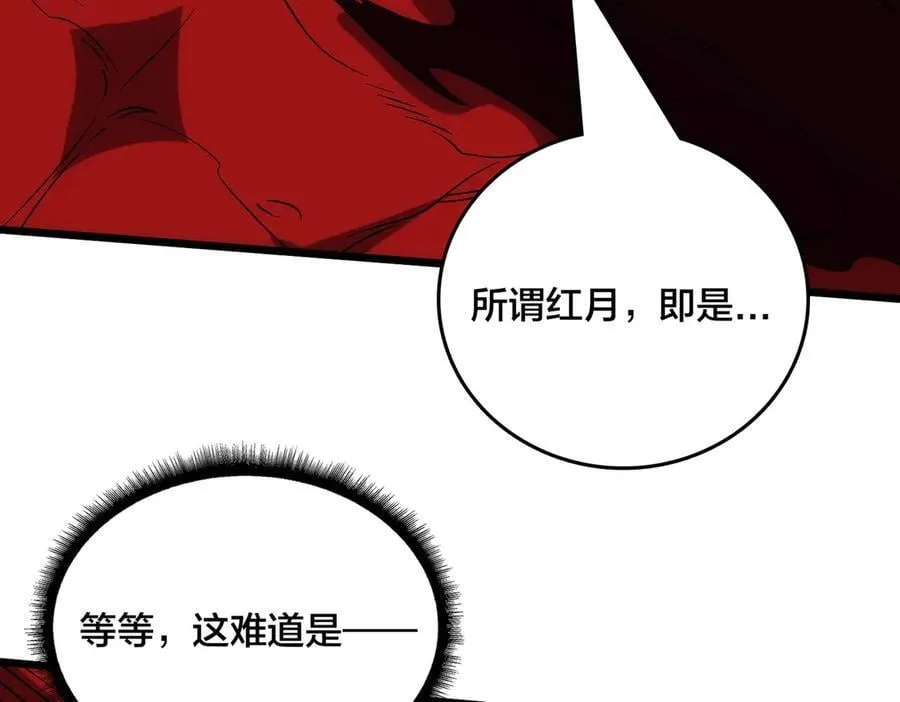 第67话 深渊之红月134