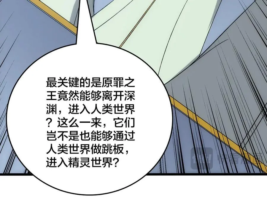 第67话 深渊之红月47