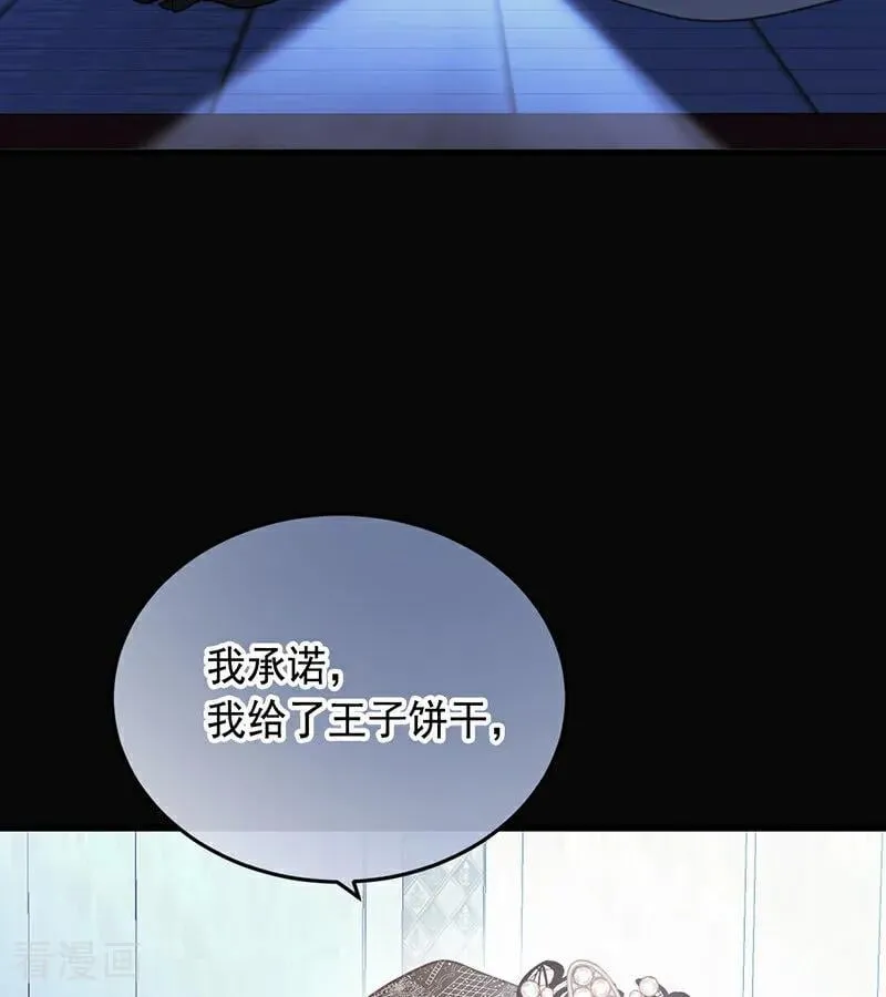 第65话 真正的公主35