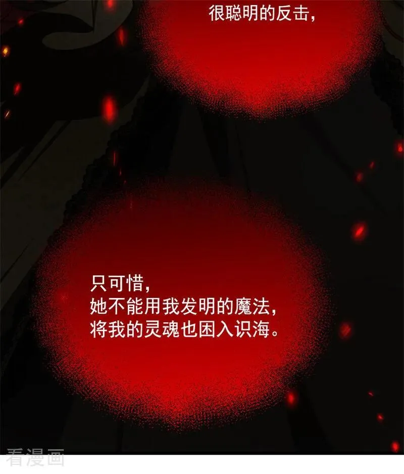 第66话 决一死战86