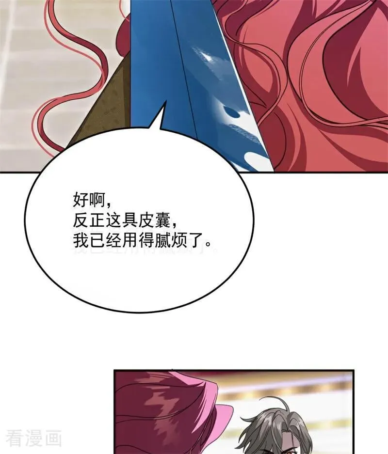第68话 下地狱吧47