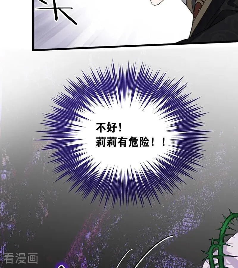 第67话 召唤英灵85