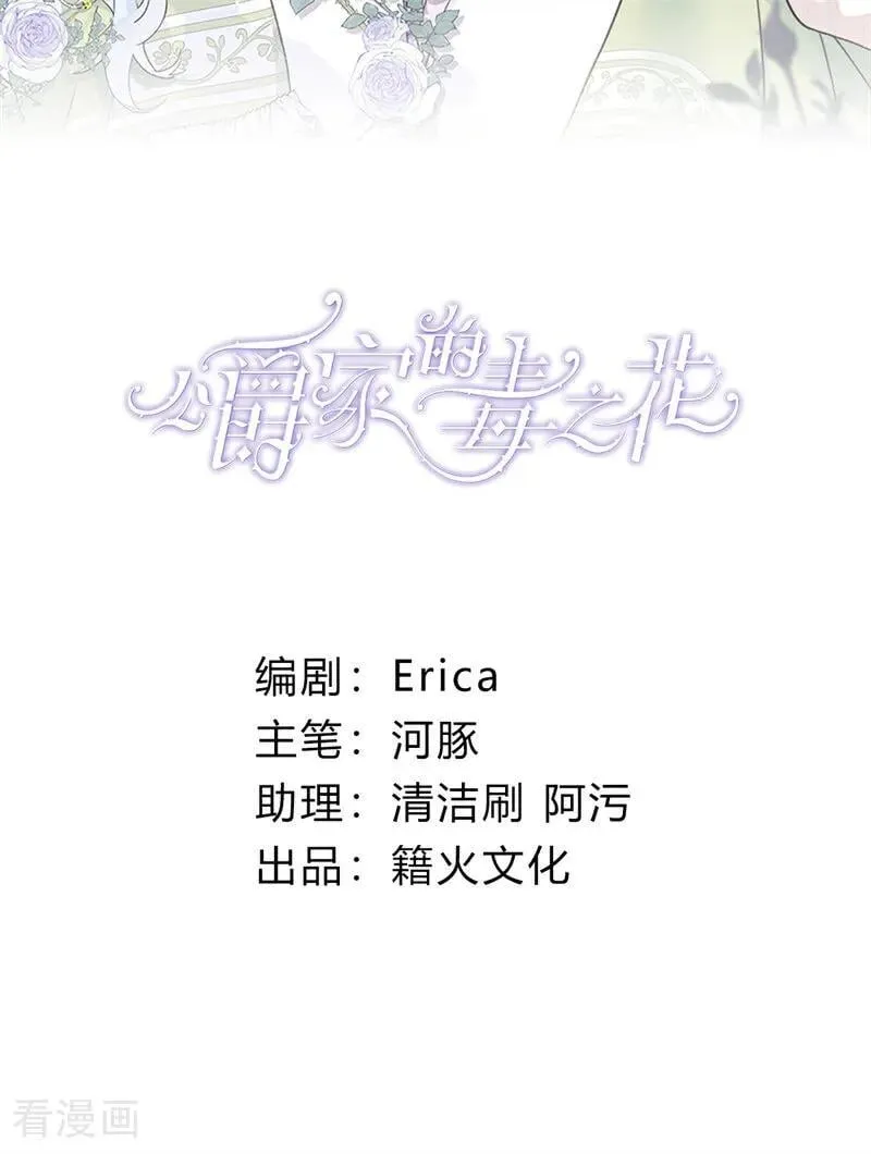 第68话 下地狱吧73