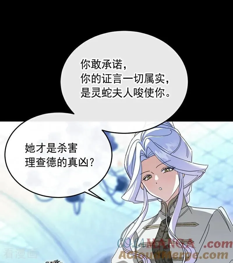 第65话 真正的公主39