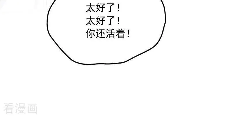 第70话 承诺11