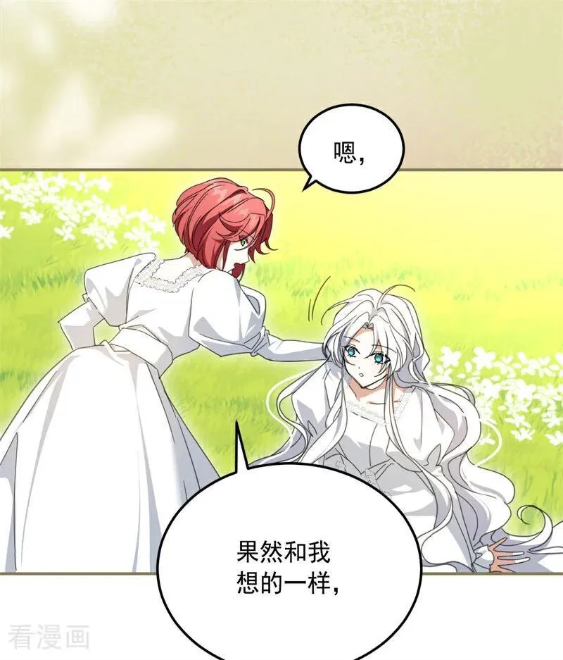 第69话 回家17
