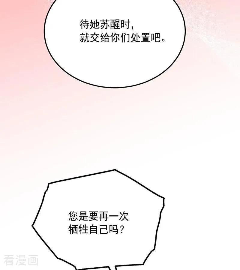 第70话 承诺59