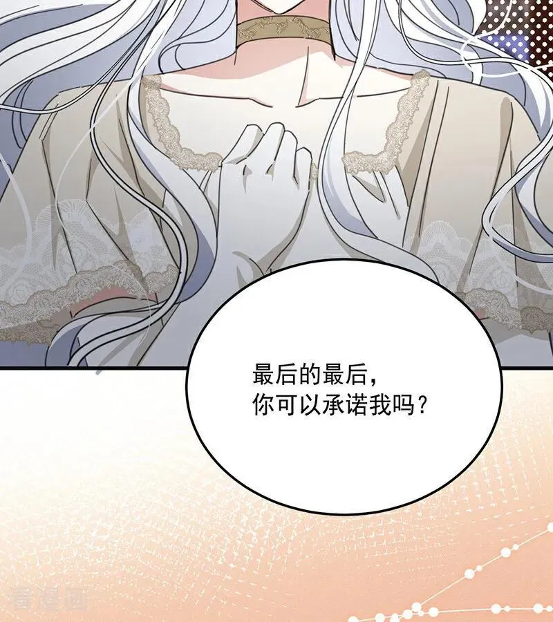 第70话 承诺71