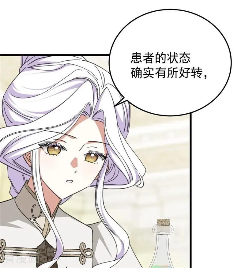第64话 治病11