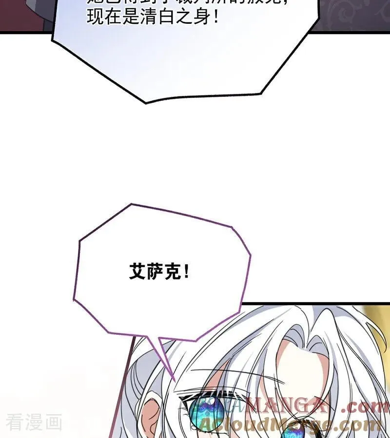 第65话 真正的公主24