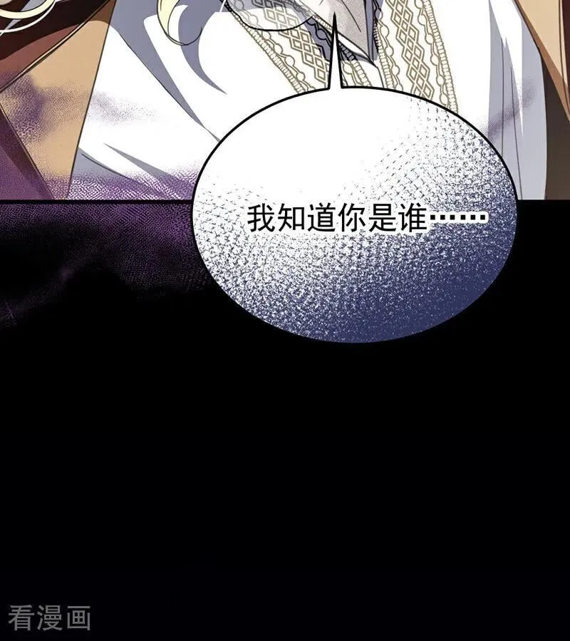 第65话 真正的公主11