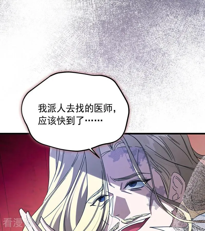 第65话 真正的公主71