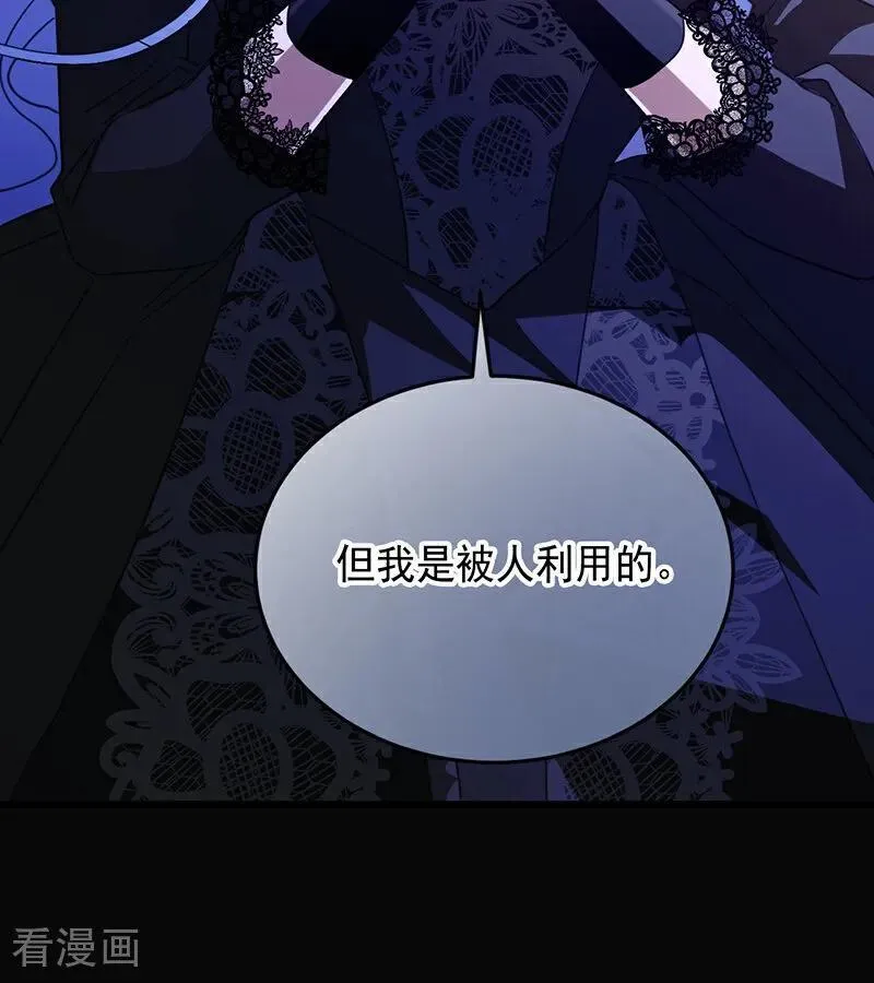 第65话 真正的公主37