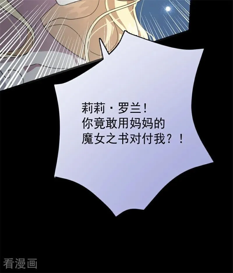 第66话 决一死战47