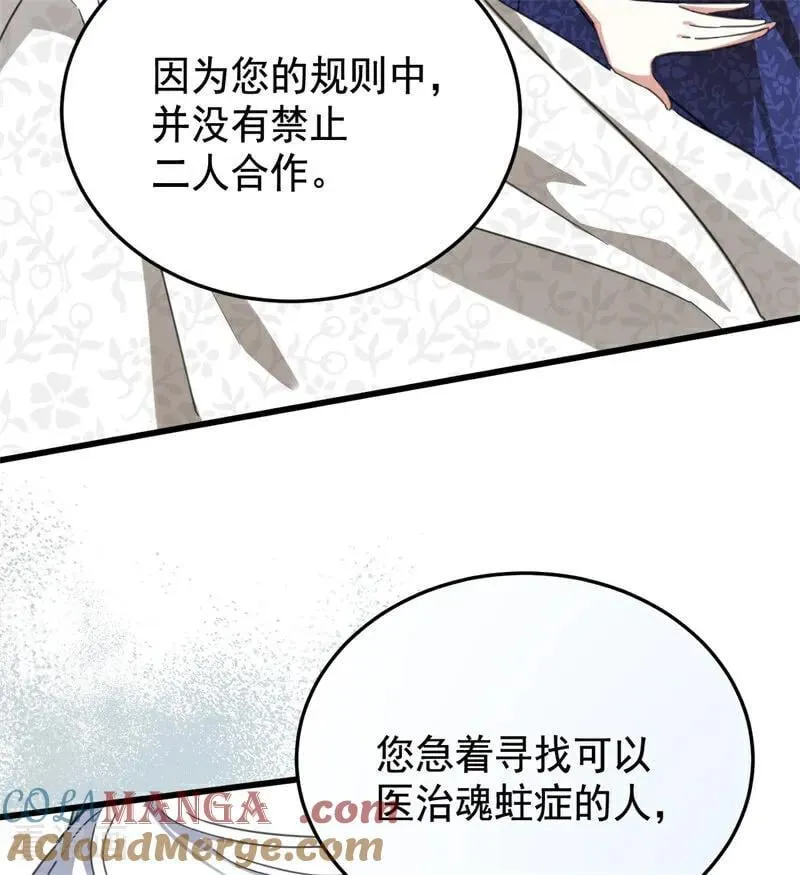 第64话 治病18