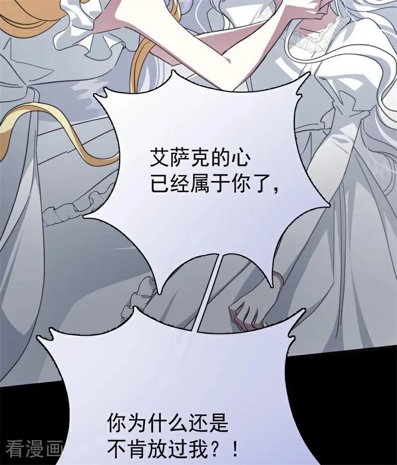 第66话 决一死战49