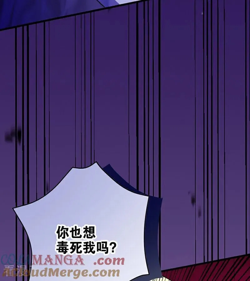 第65话 真正的公主15