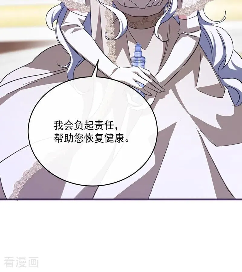 第65话 真正的公主4