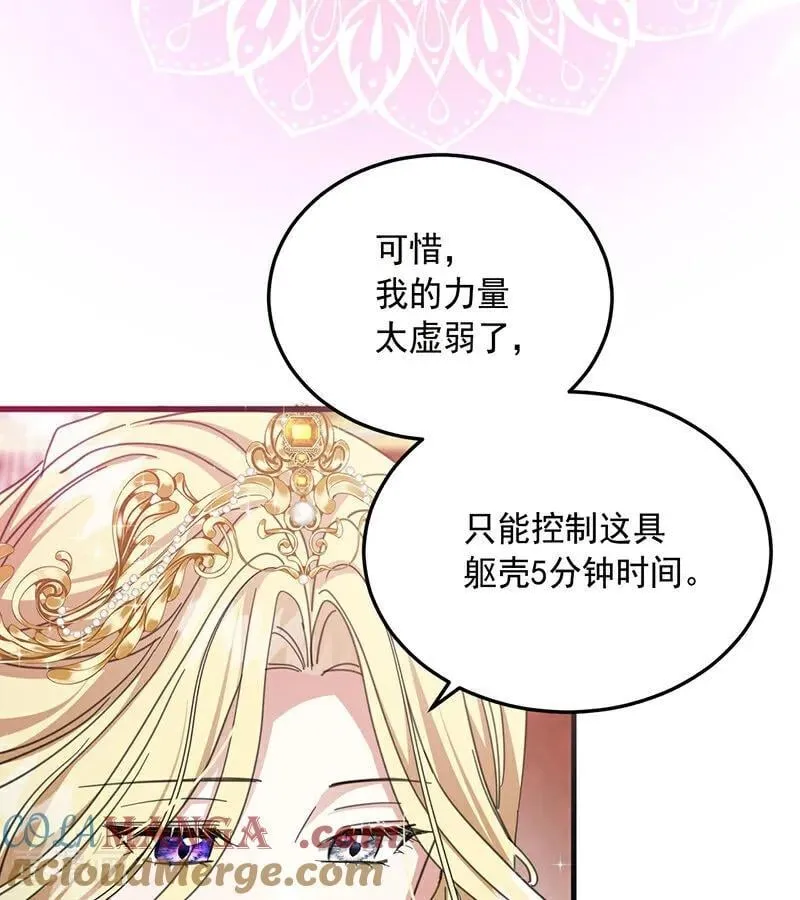 第70话 承诺48