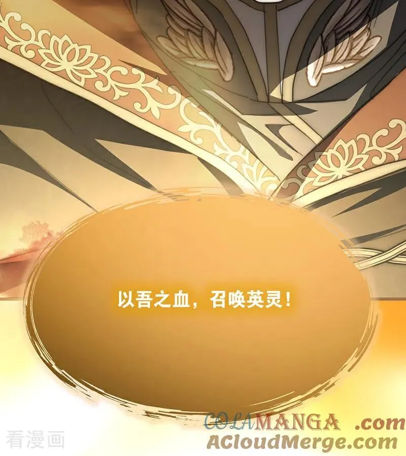 第67话 召唤英灵57